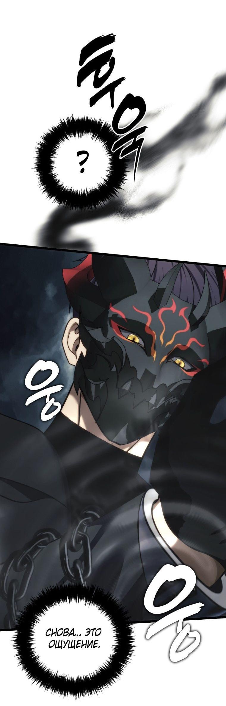 Read Ранкер который живёт второй р RU Manga Online