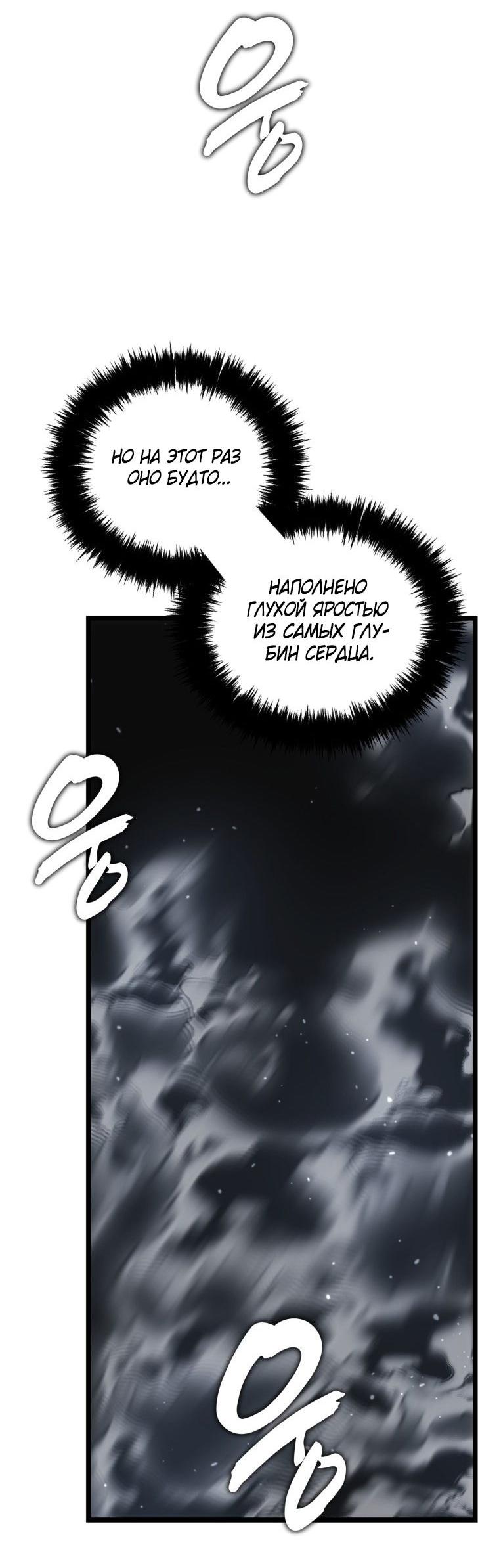 Read Ранкер который живёт второй р RU Manga Online
