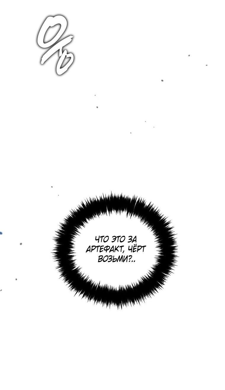 Read Ранкер который живёт второй р RU Manga Online