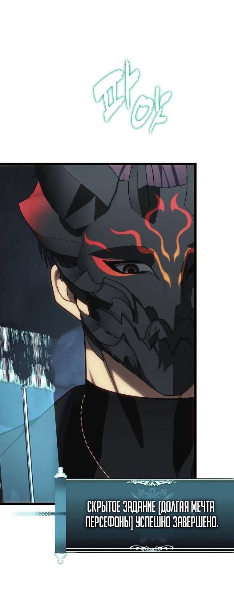 Read Ранкер который живёт второй р RU Manga Online
