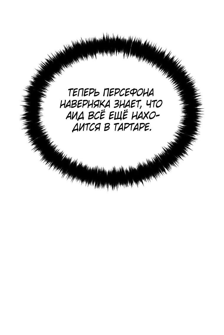 Read Ранкер который живёт второй р RU Manga Online