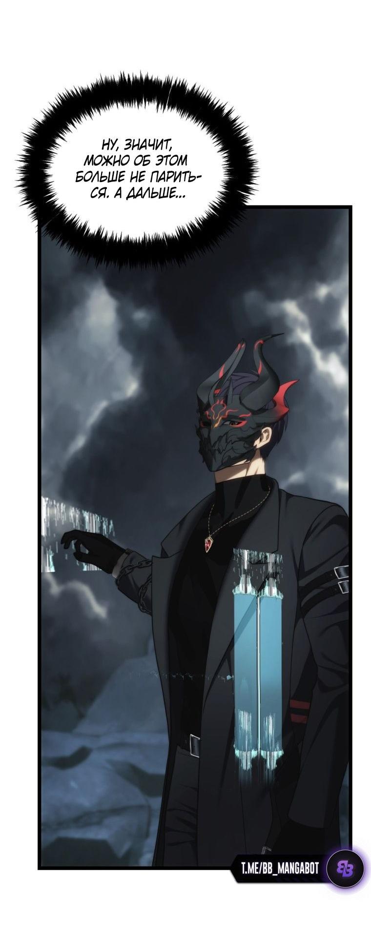 Read Ранкер который живёт второй р RU Manga Online