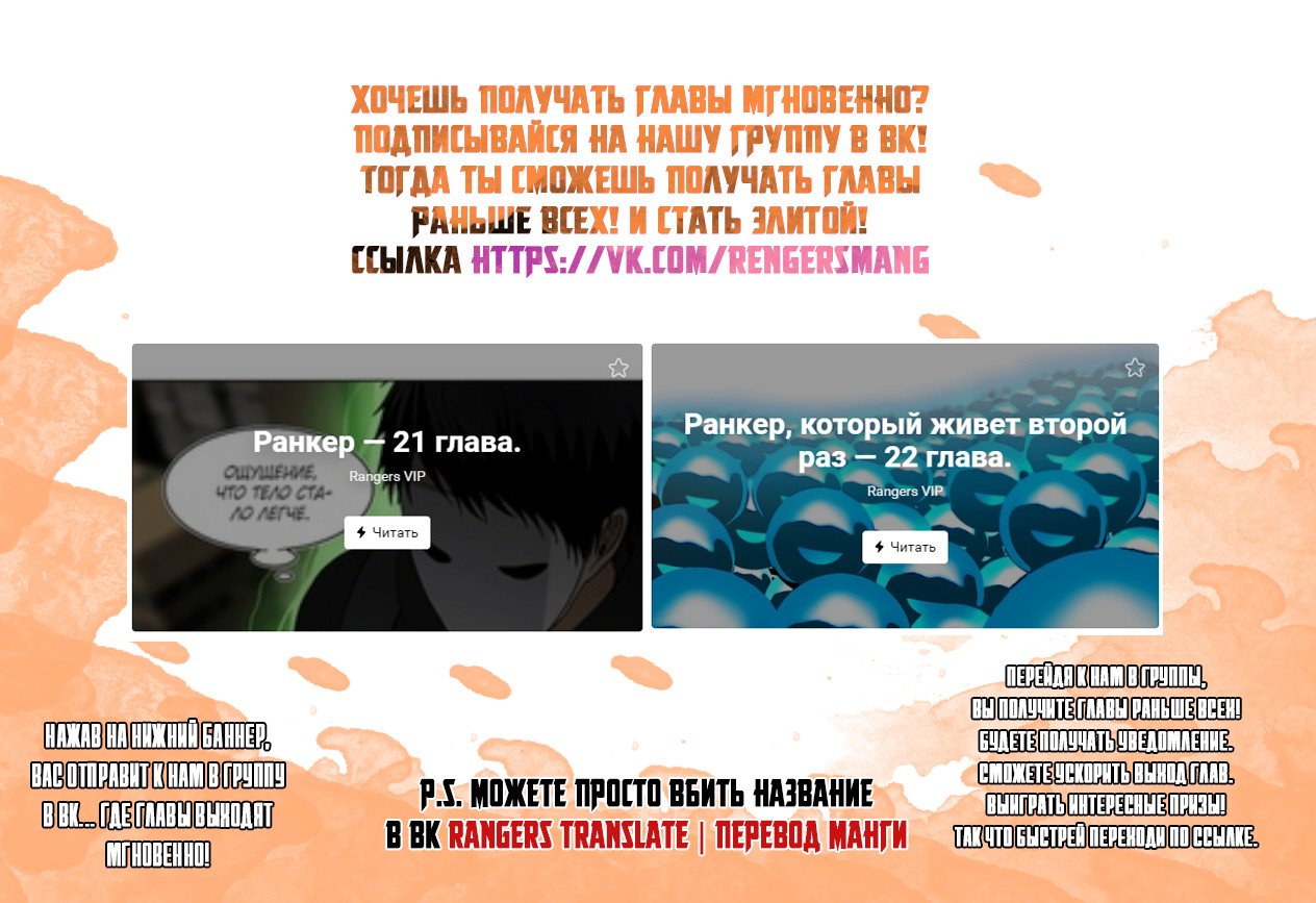 Read Ранкер который живёт второй р RU Manga Online