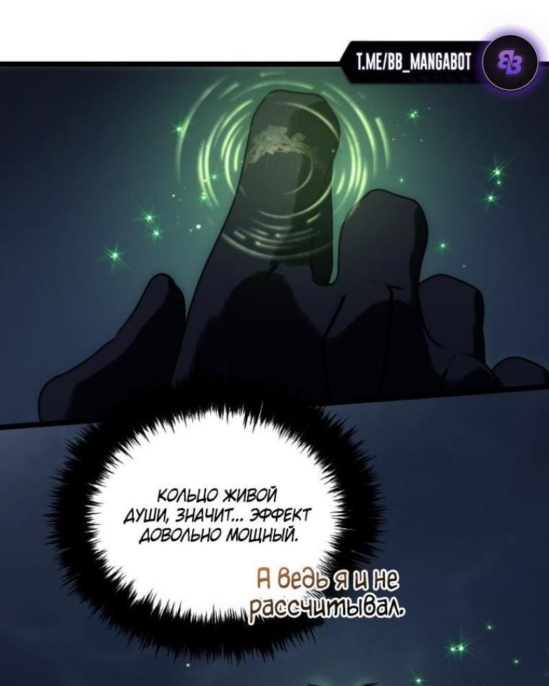 Read Ранкер который живёт второй р RU Manga Online