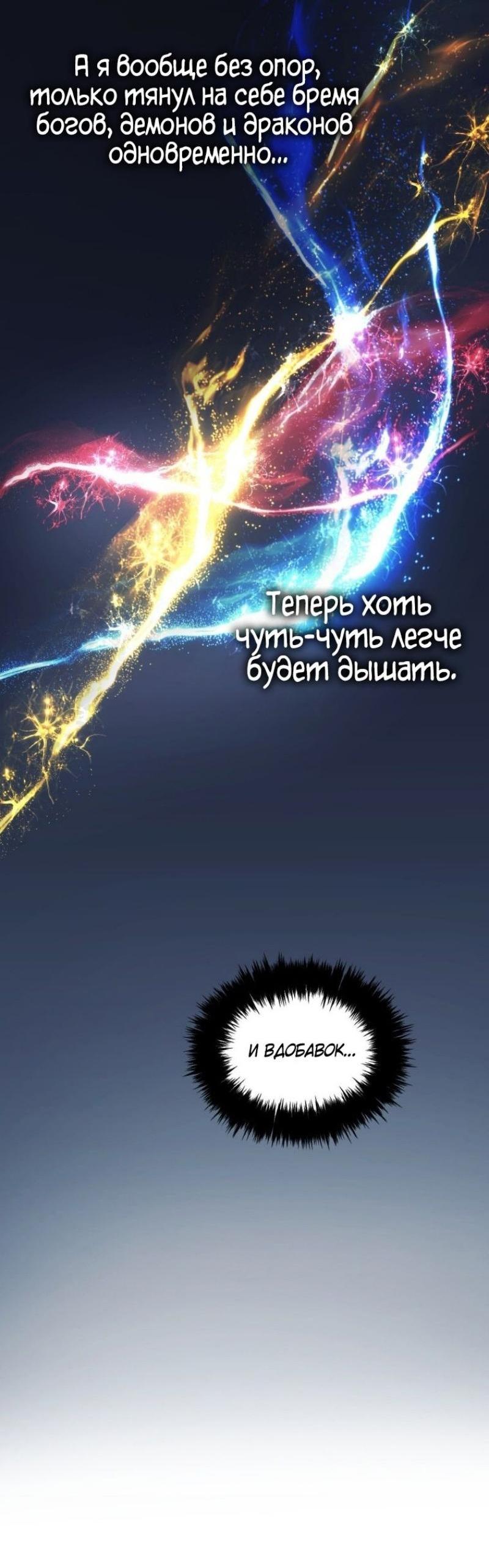 Read Ранкер который живёт второй р RU Manga Online