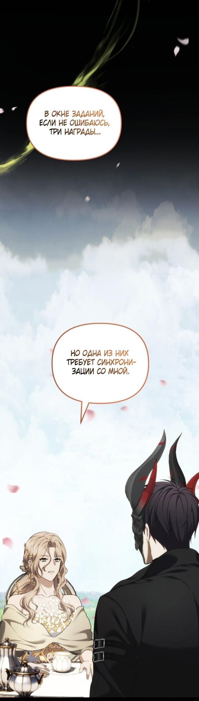 Read Ранкер который живёт второй р RU Manga Online