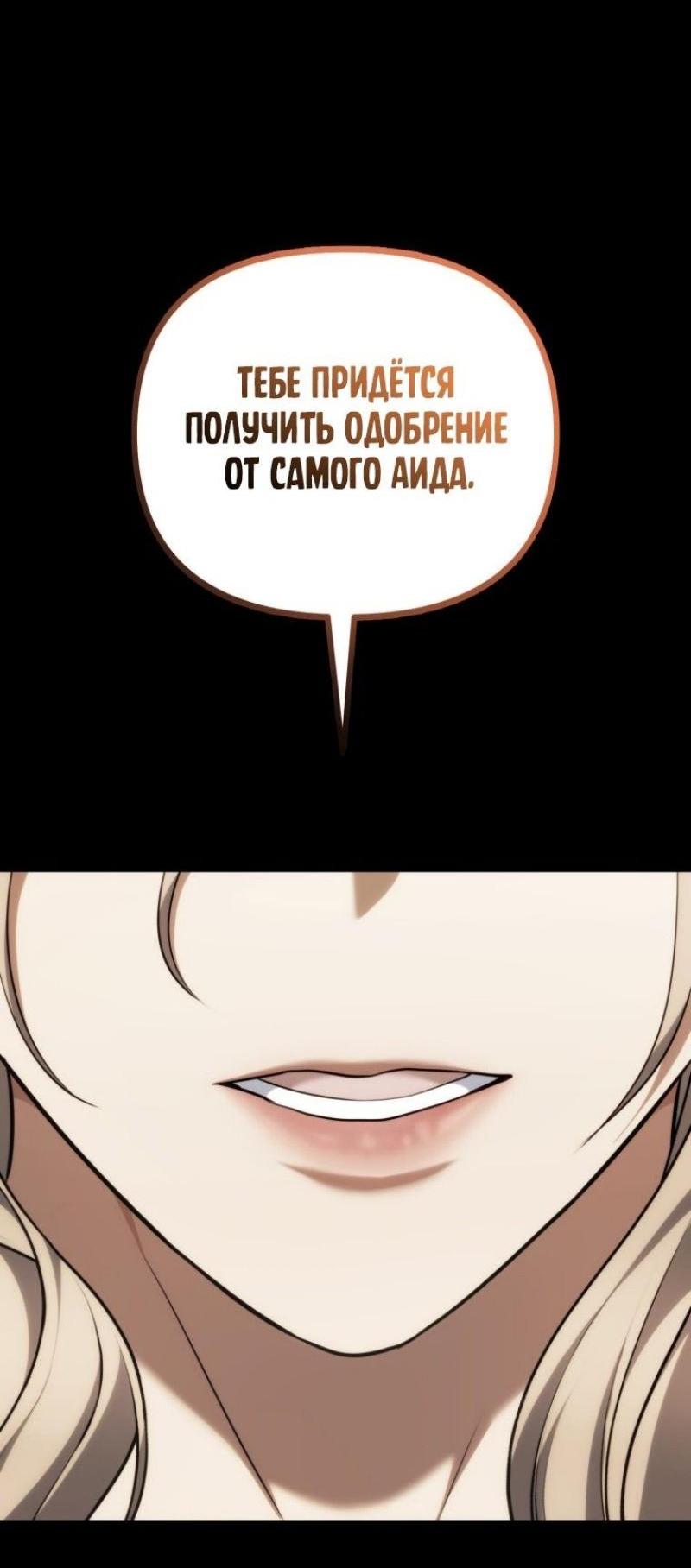 Read Ранкер который живёт второй р RU Manga Online