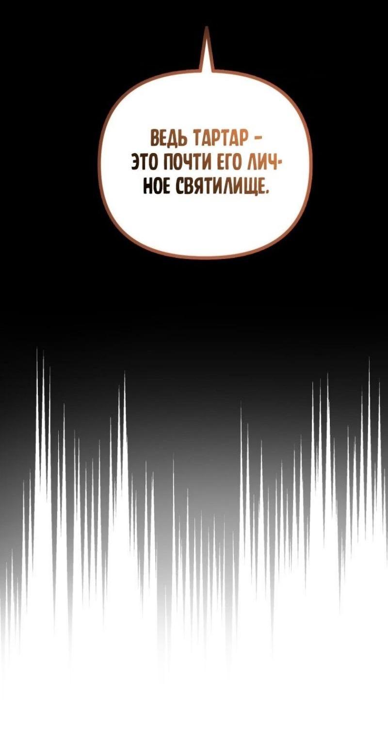 Read Ранкер который живёт второй р RU Manga Online