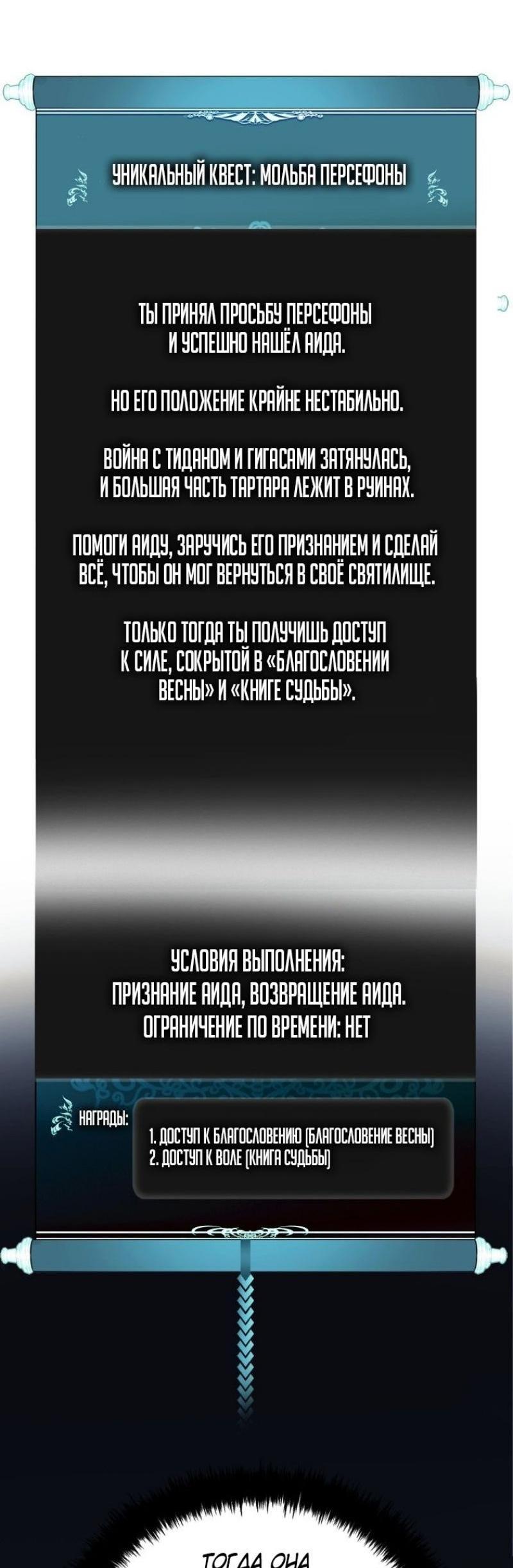 Read Ранкер который живёт второй р RU Manga Online
