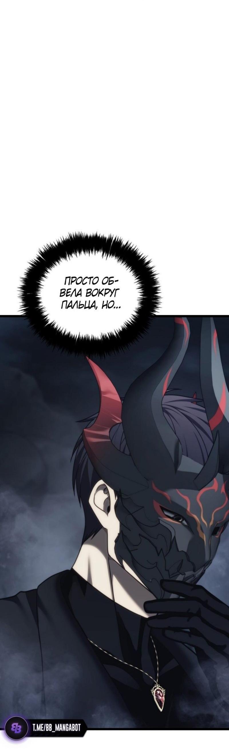 Read Ранкер который живёт второй р RU Manga Online