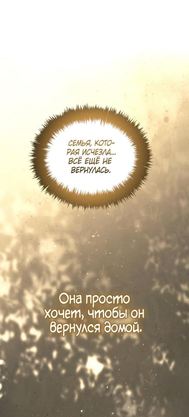 Read Ранкер который живёт второй р RU Manga Online