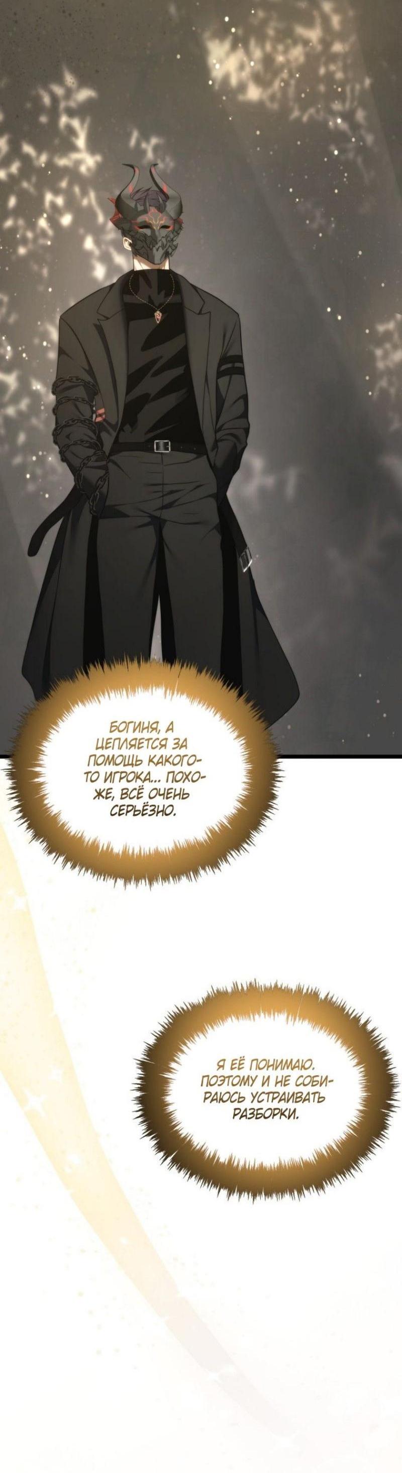 Read Ранкер который живёт второй р RU Manga Online