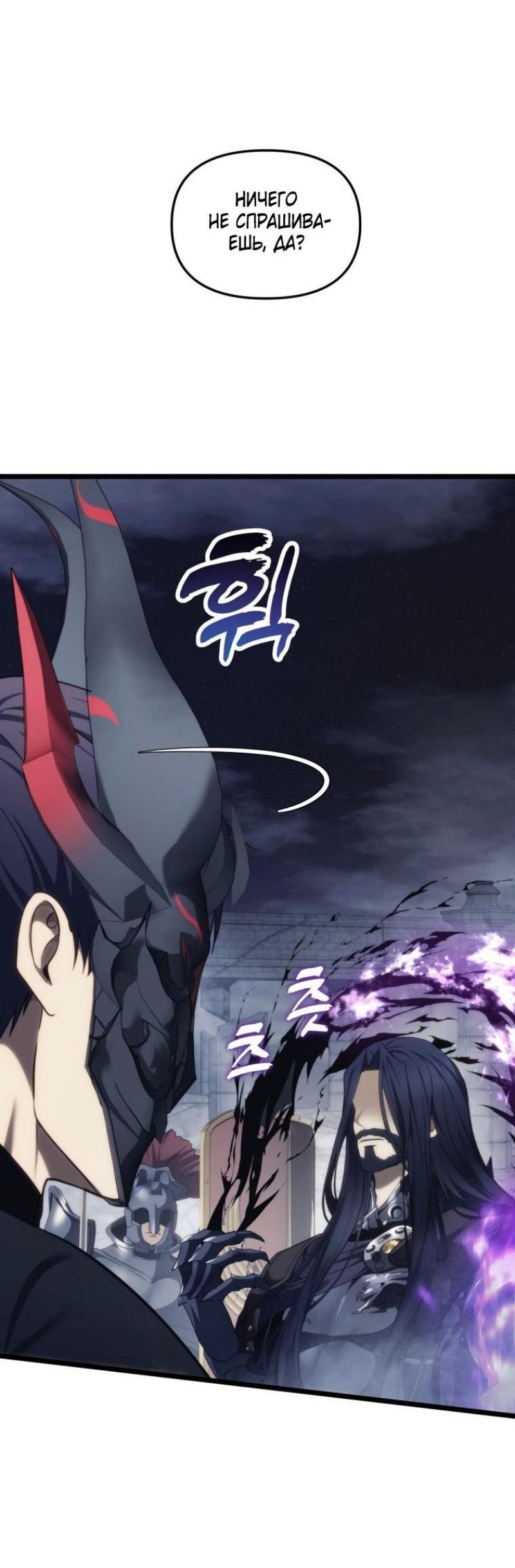Read Ранкер который живёт второй р RU Manga Online