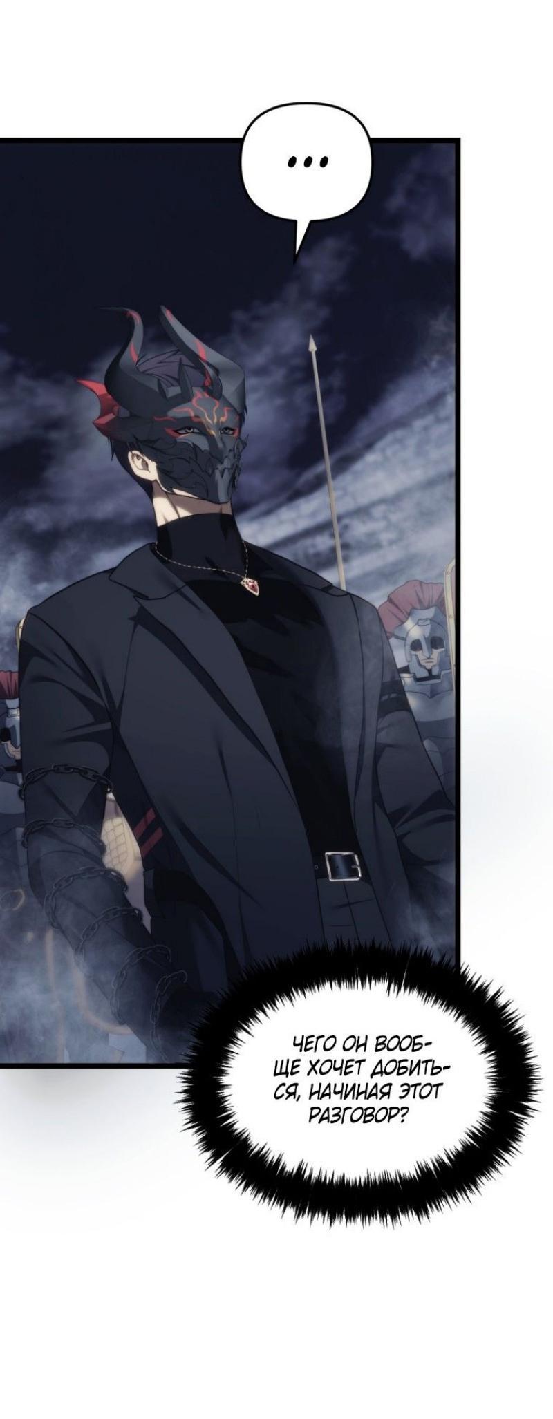 Read Ранкер который живёт второй р RU Manga Online