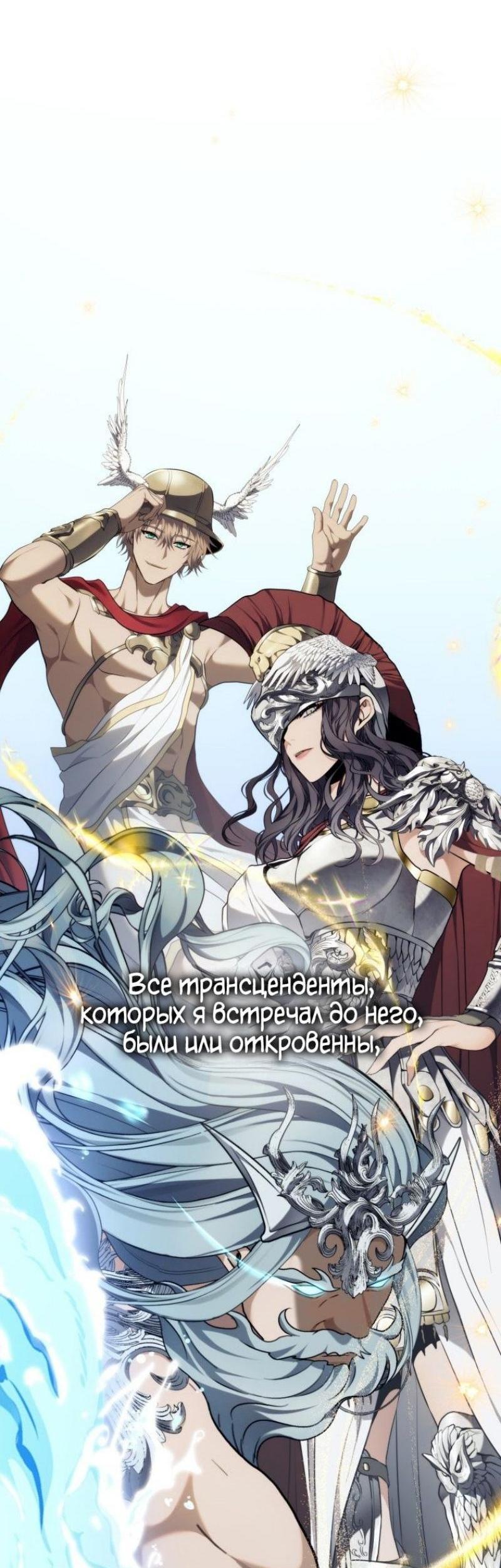 Read Ранкер который живёт второй р RU Manga Online