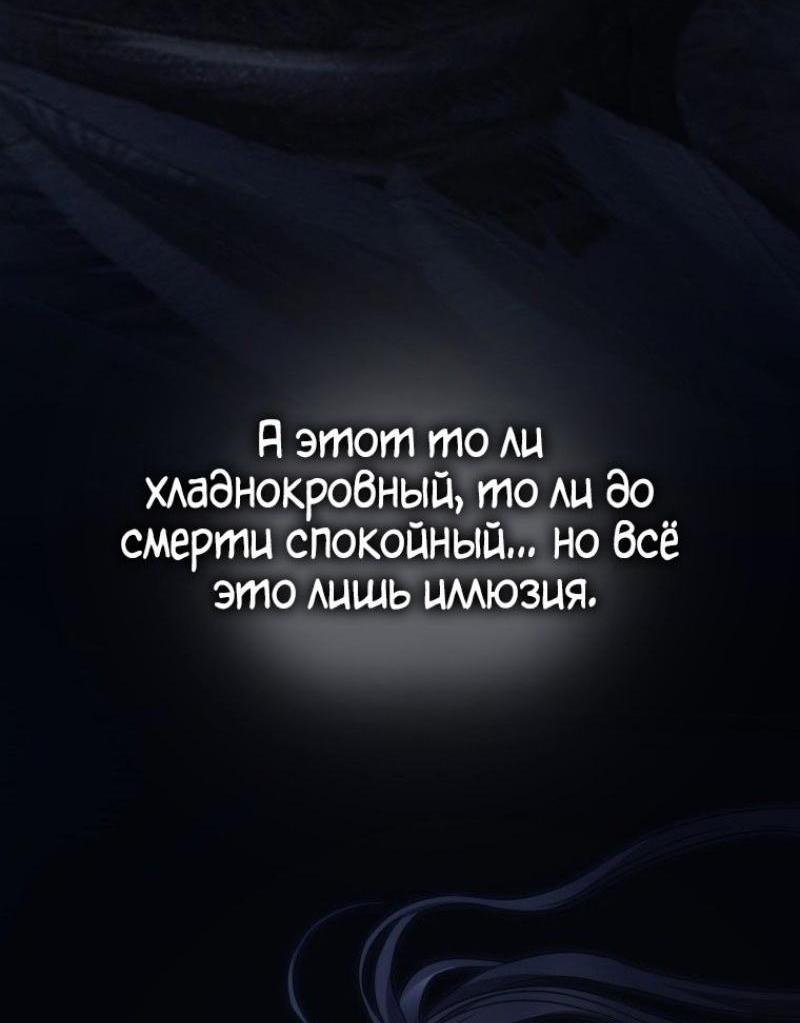 Read Ранкер который живёт второй р RU Manga Online