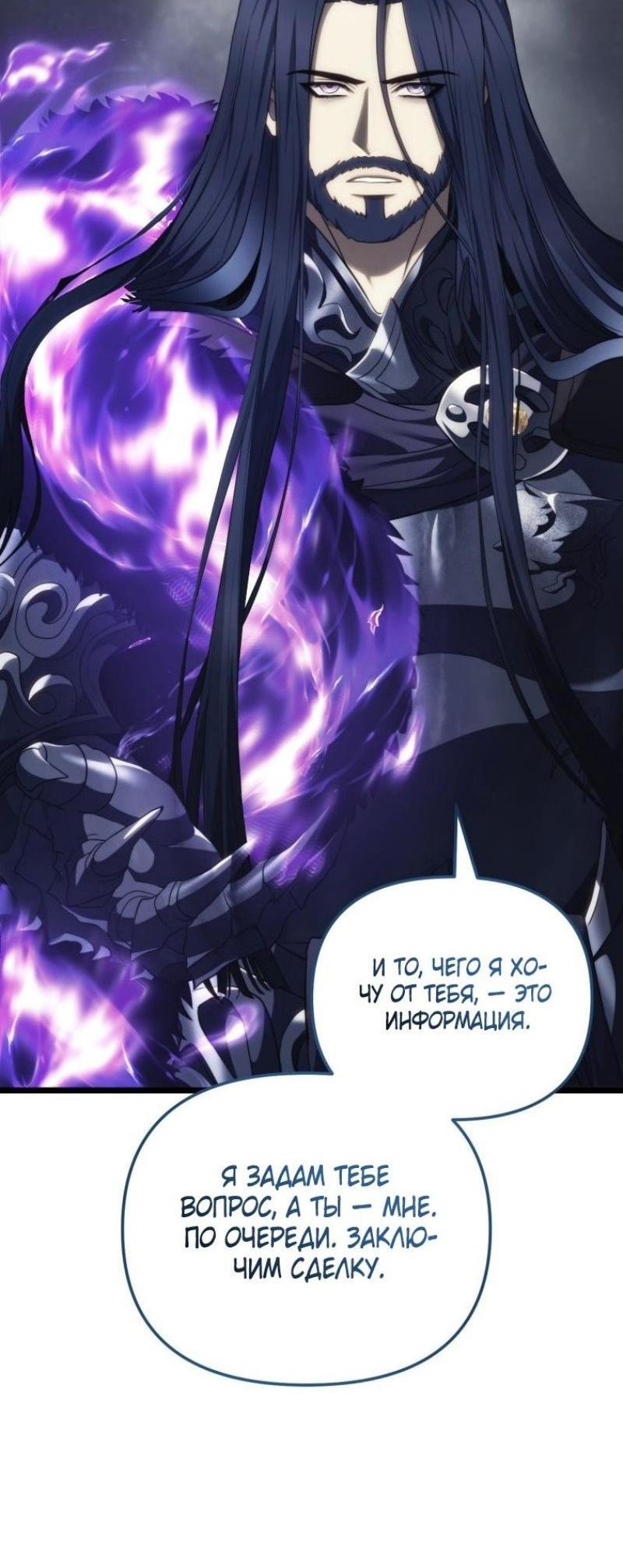 Read Ранкер который живёт второй р RU Manga Online