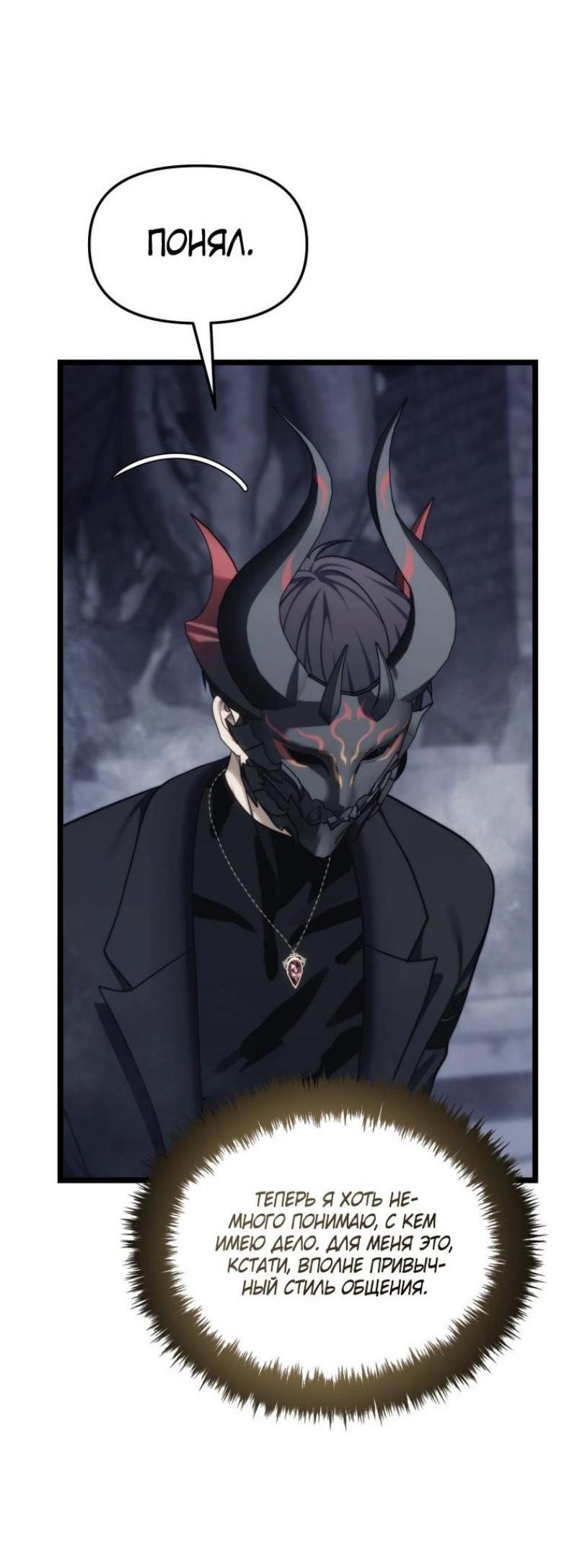 Read Ранкер который живёт второй р RU Manga Online