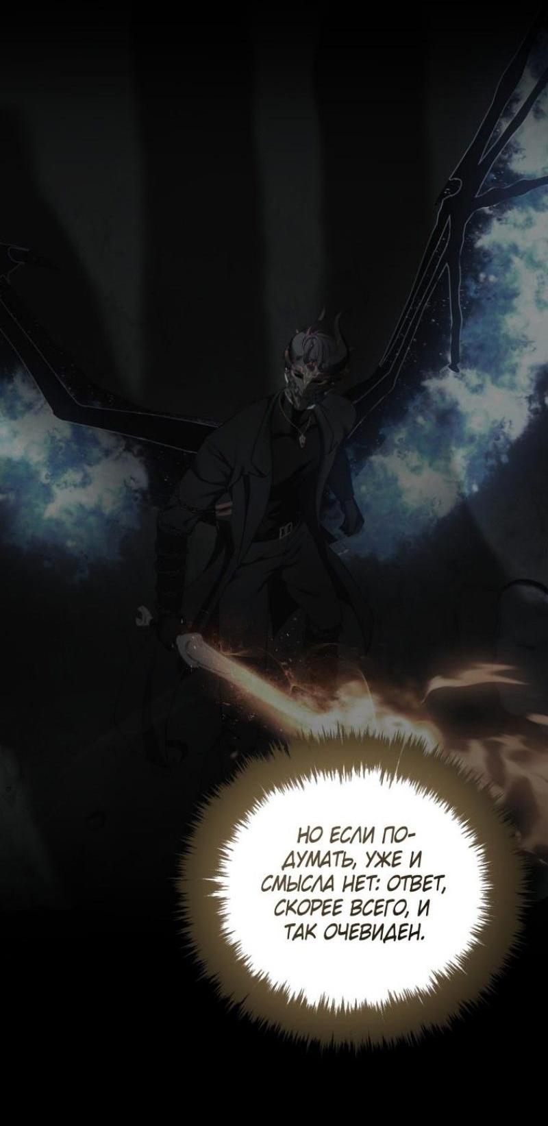 Read Ранкер который живёт второй р RU Manga Online