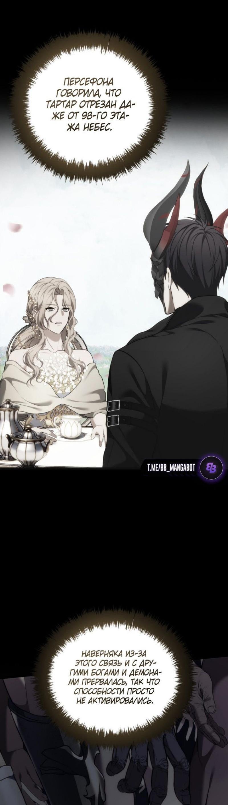 Read Ранкер который живёт второй р RU Manga Online