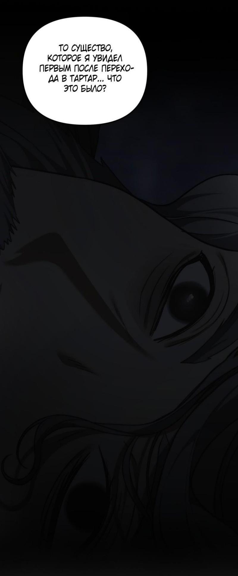 Read Ранкер который живёт второй р RU Manga Online