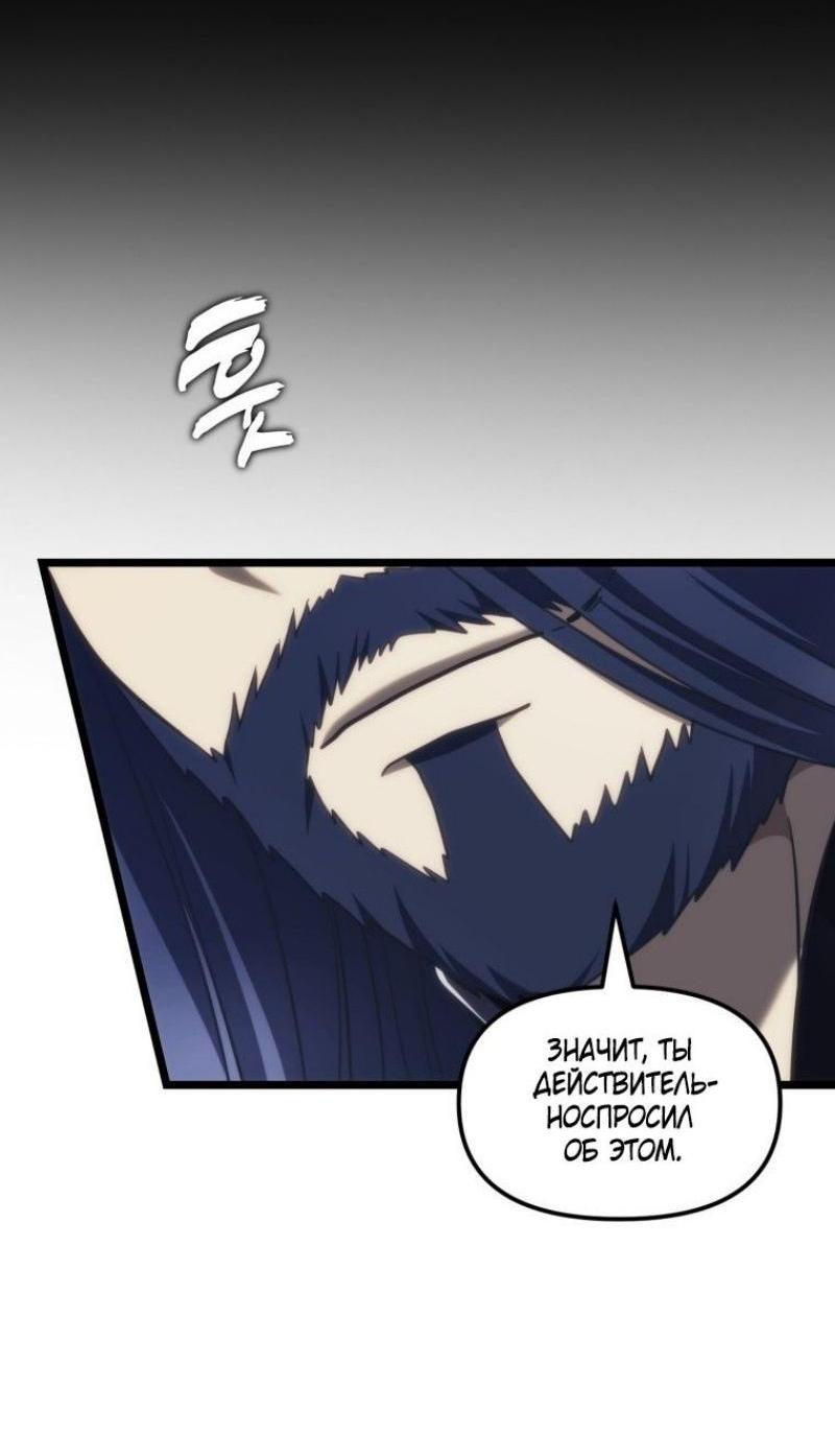 Read Ранкер который живёт второй р RU Manga Online