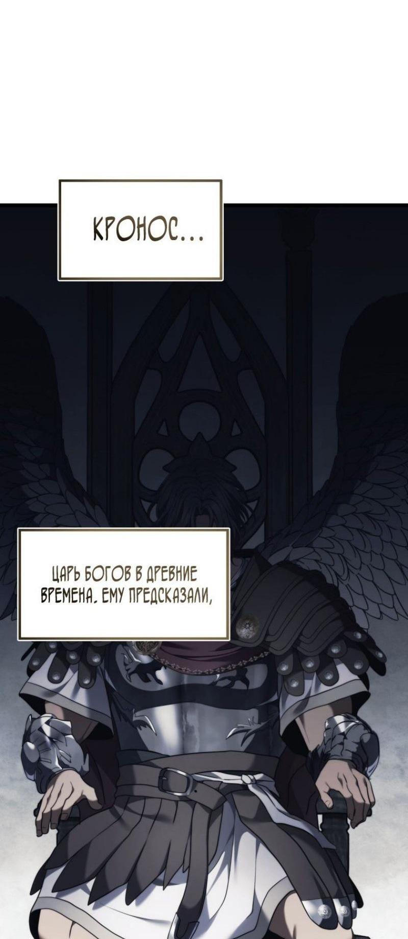 Read Ранкер который живёт второй р RU Manga Online