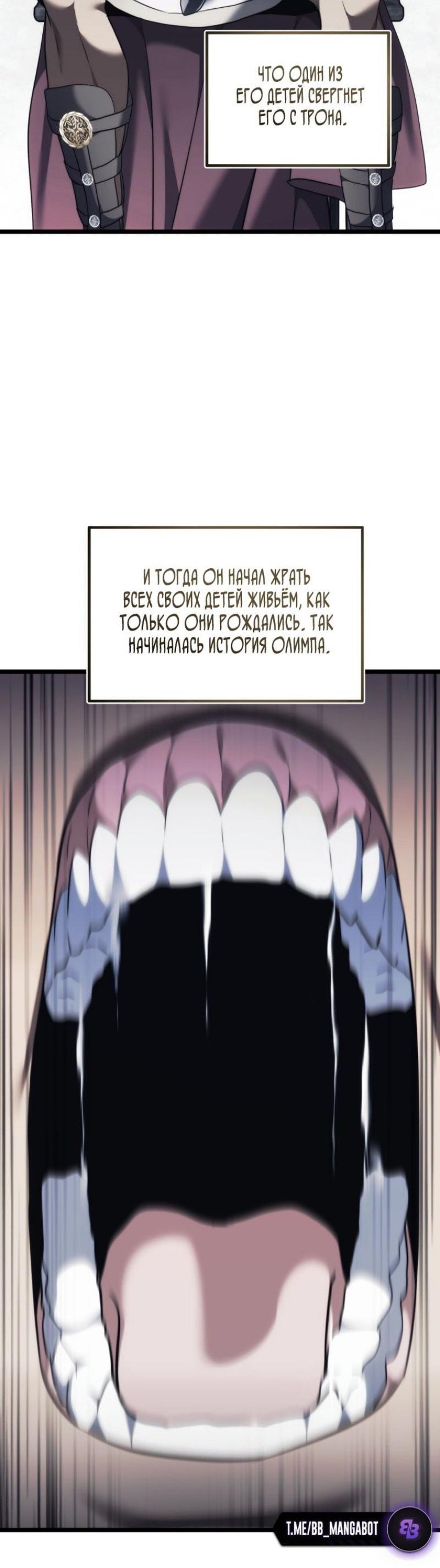 Read Ранкер который живёт второй р RU Manga Online
