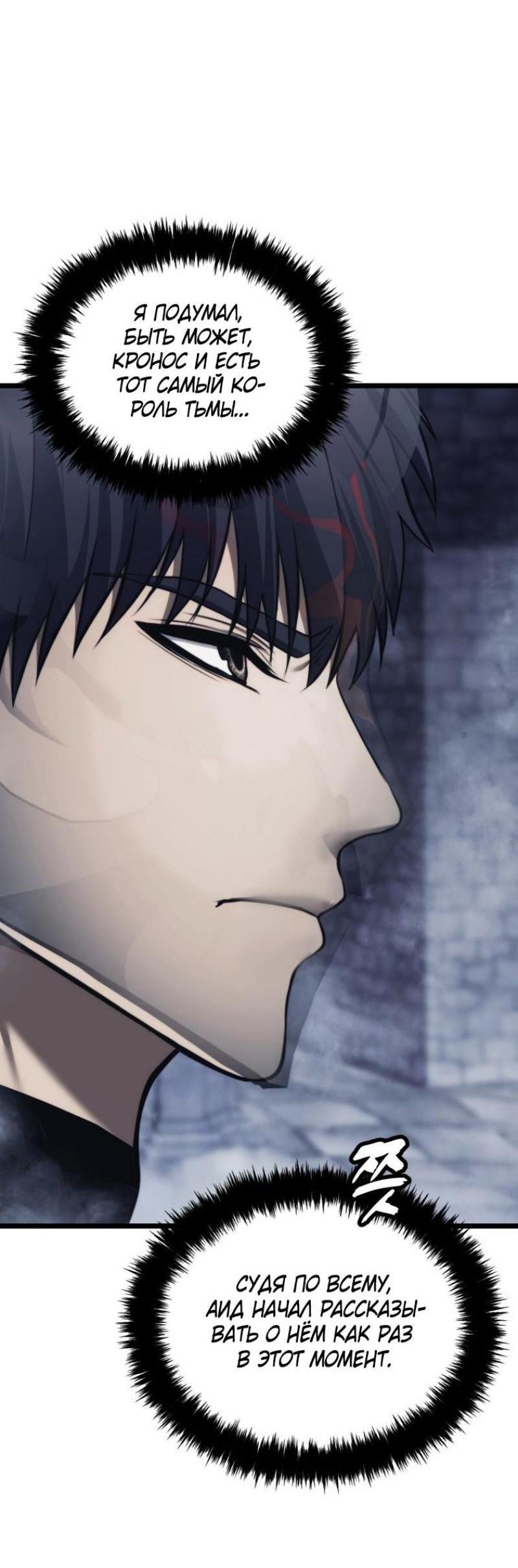 Read Ранкер который живёт второй р RU Manga Online
