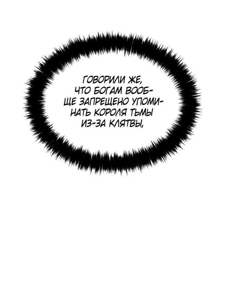 Read Ранкер который живёт второй р RU Manga Online
