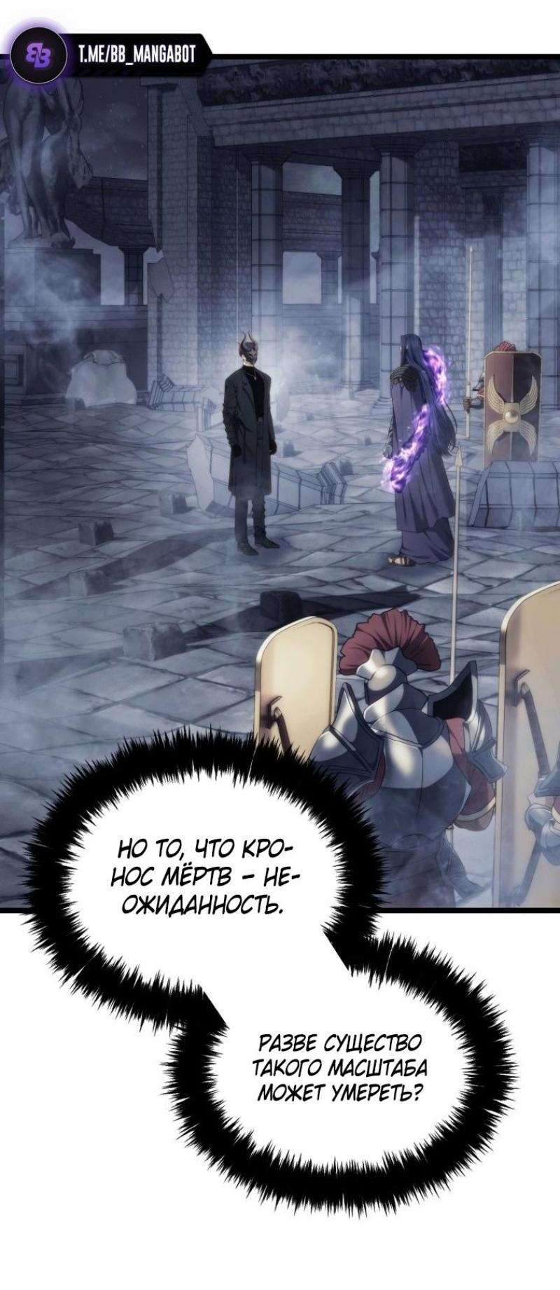 Read Ранкер который живёт второй р RU Manga Online