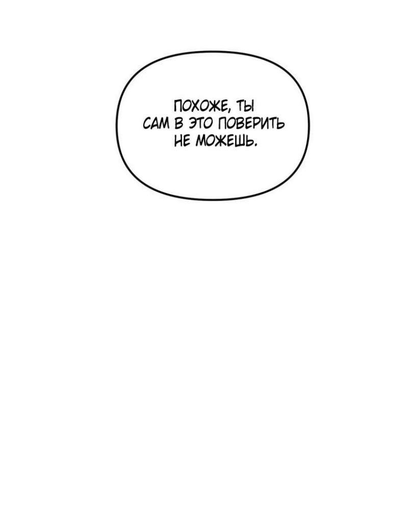 Read Ранкер который живёт второй р RU Manga Online