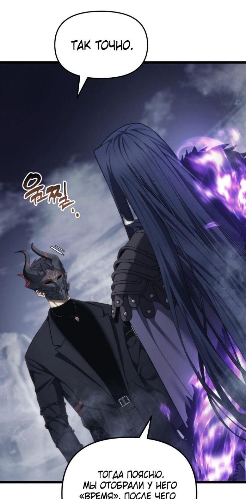Read Ранкер который живёт второй р RU Manga Online