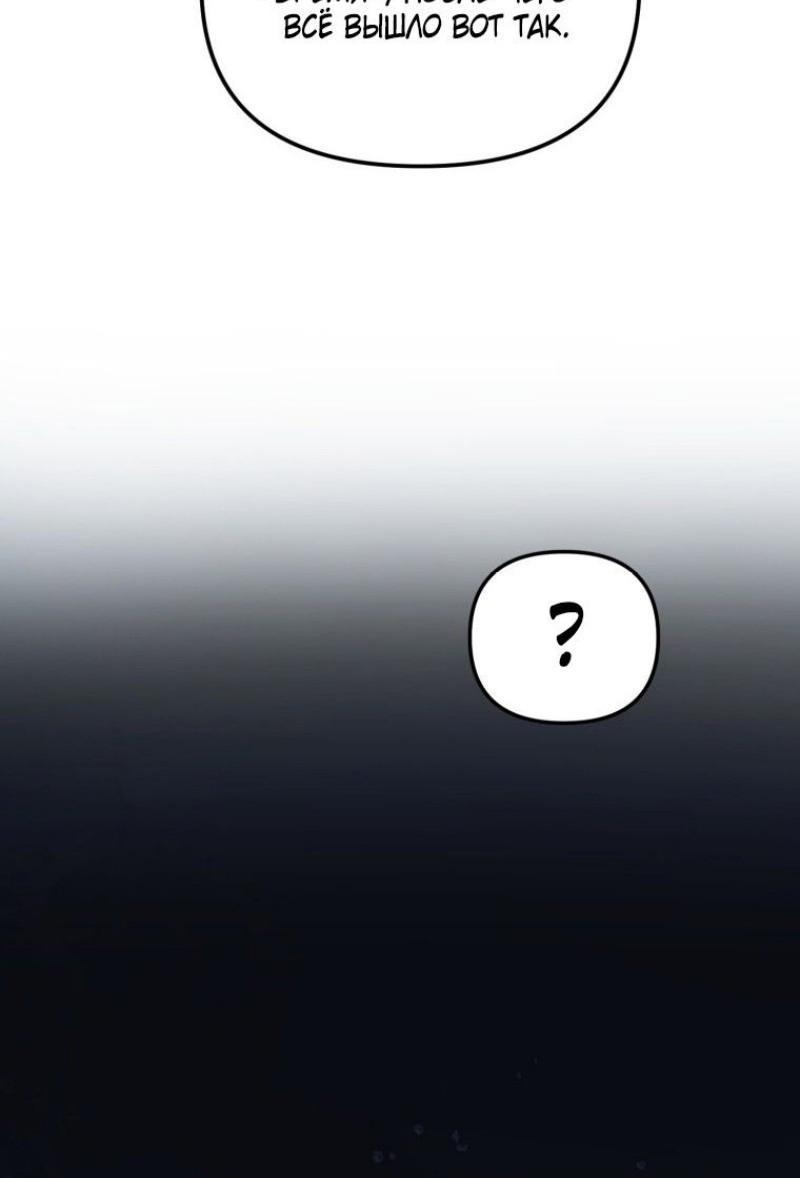 Read Ранкер который живёт второй р RU Manga Online