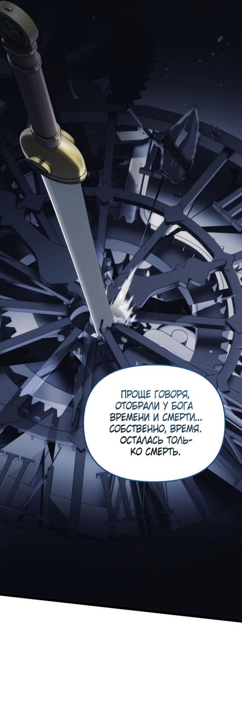 Read Ранкер который живёт второй р RU Manga Online