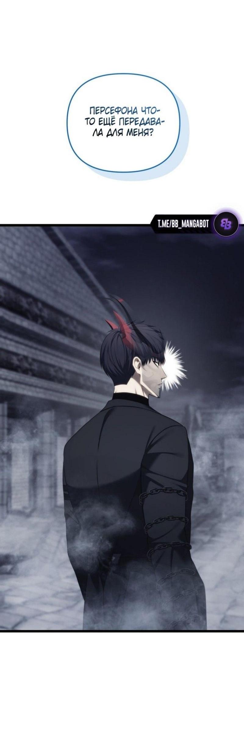 Read Ранкер который живёт второй р RU Manga Online