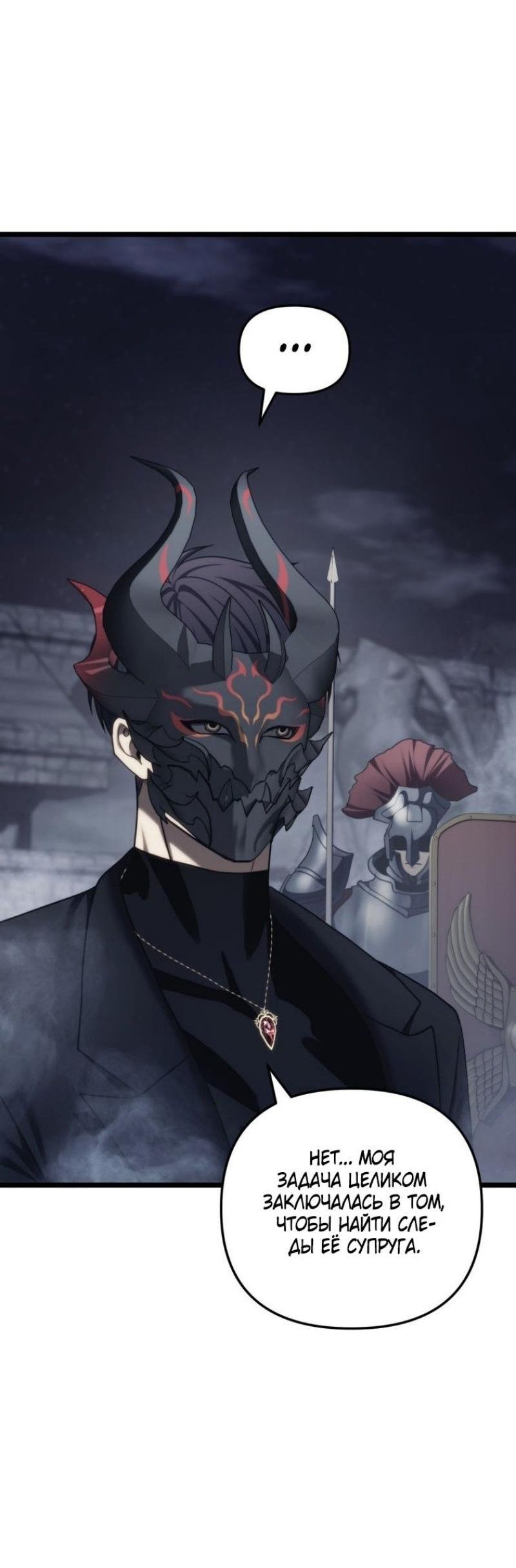 Read Ранкер который живёт второй р RU Manga Online