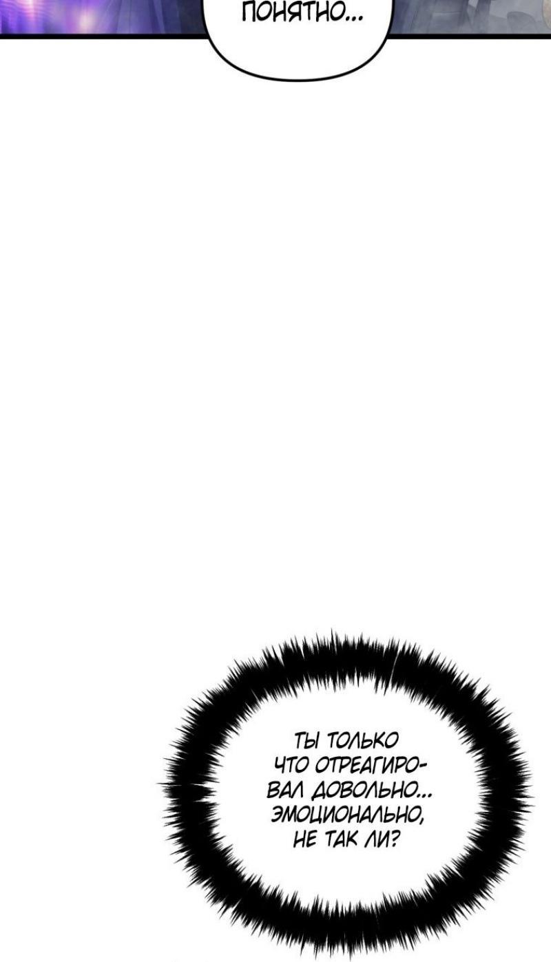 Read Ранкер который живёт второй р RU Manga Online