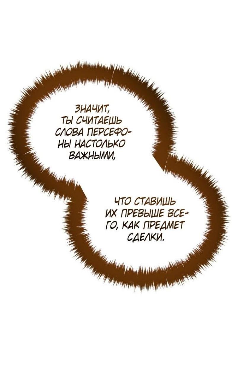 Read Ранкер который живёт второй р RU Manga Online