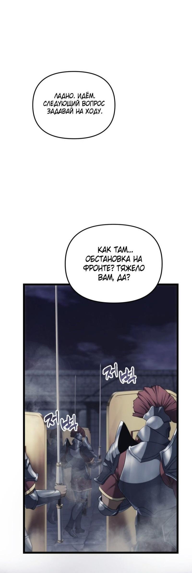 Read Ранкер который живёт второй р RU Manga Online