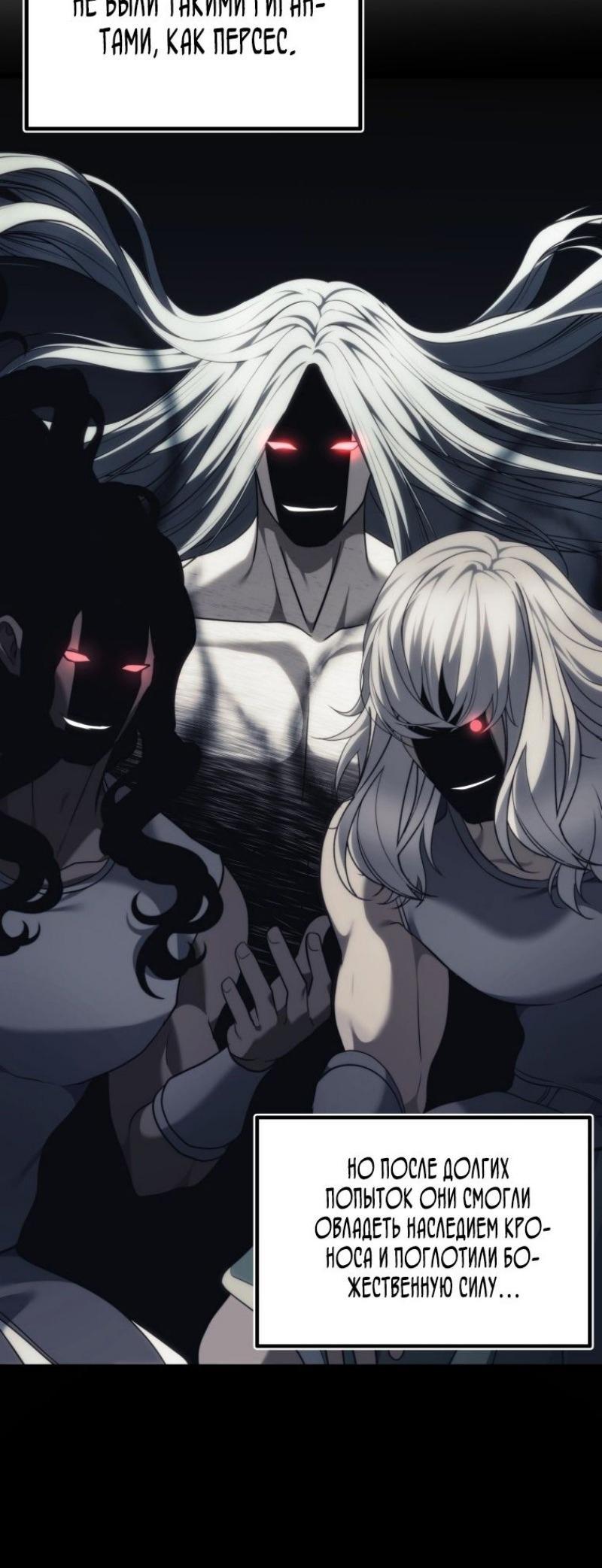 Read Ранкер который живёт второй р RU Manga Online