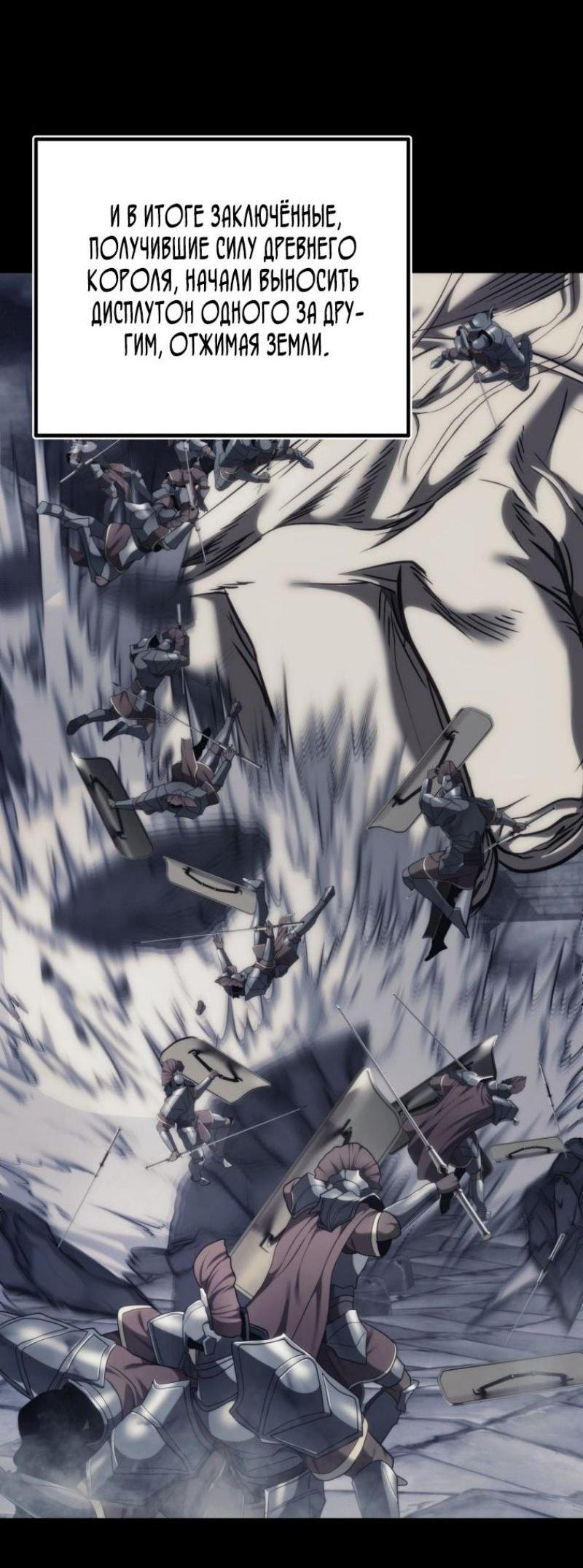 Read Ранкер который живёт второй р RU Manga Online