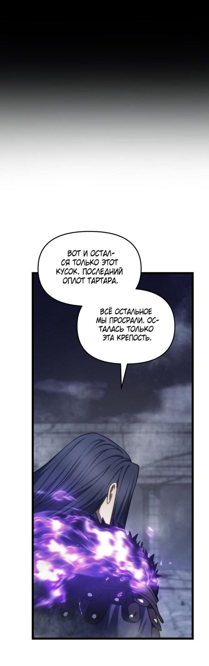 Read Ранкер который живёт второй р RU Manga Online