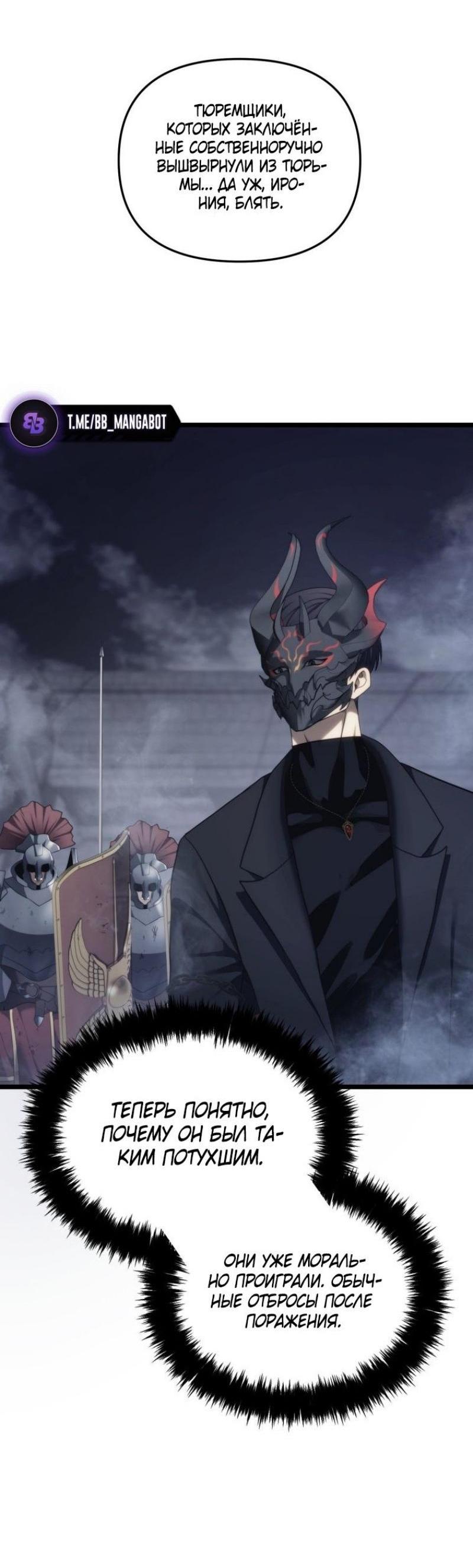 Read Ранкер который живёт второй р RU Manga Online