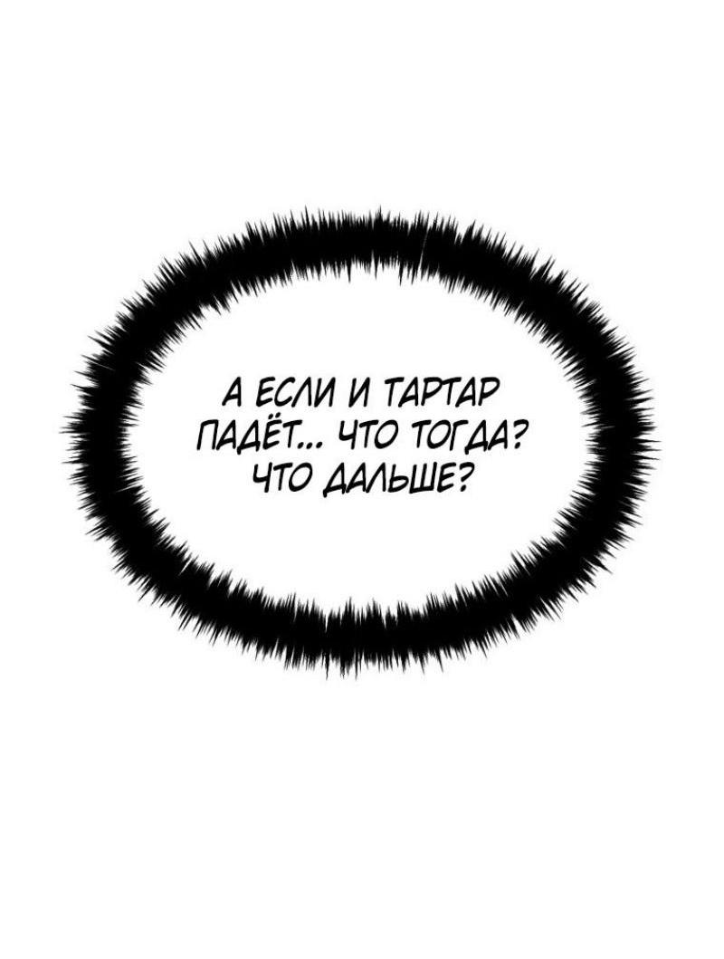 Read Ранкер который живёт второй р RU Manga Online