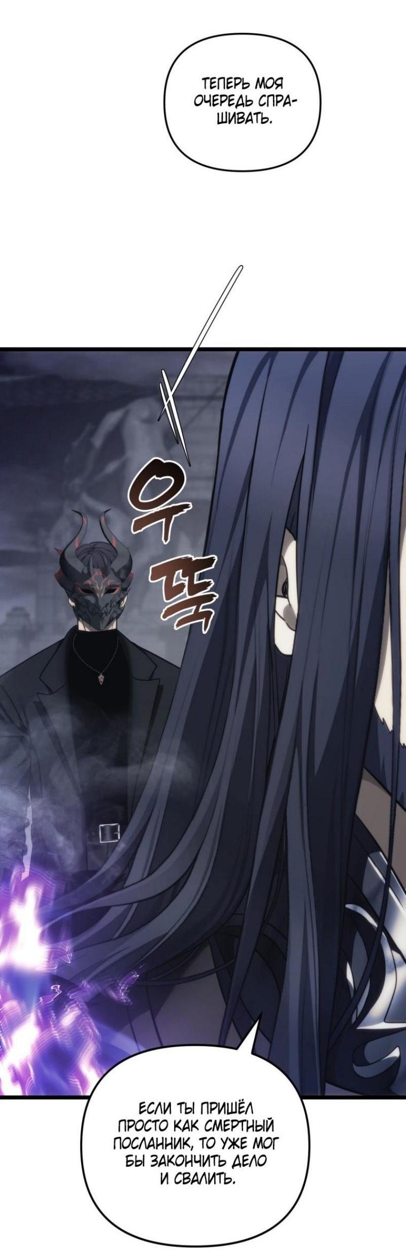 Read Ранкер который живёт второй р RU Manga Online