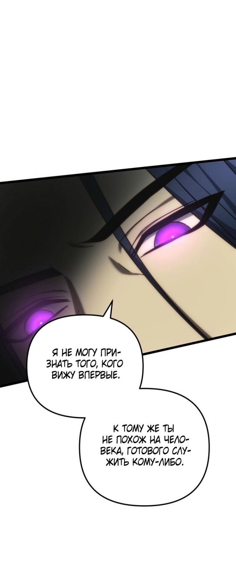 Read Ранкер который живёт второй р RU Manga Online