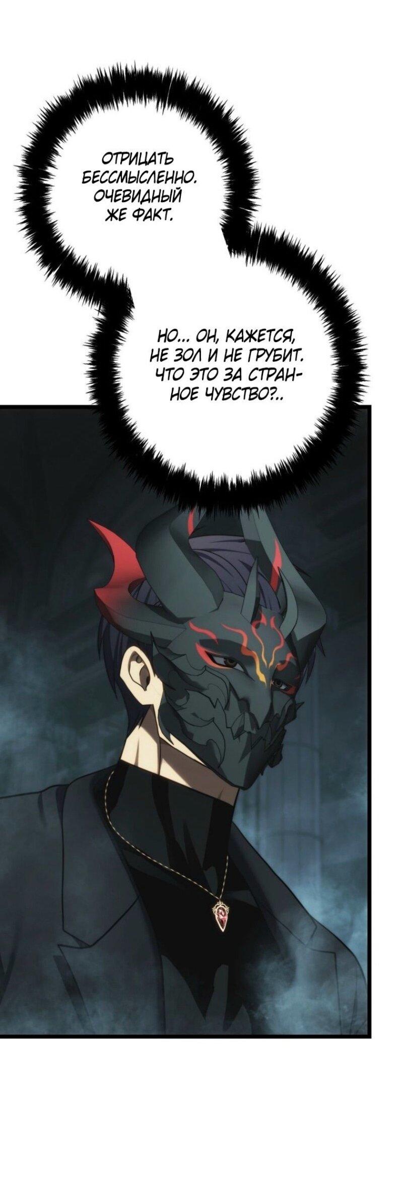Read Ранкер который живёт второй р RU Manga Online