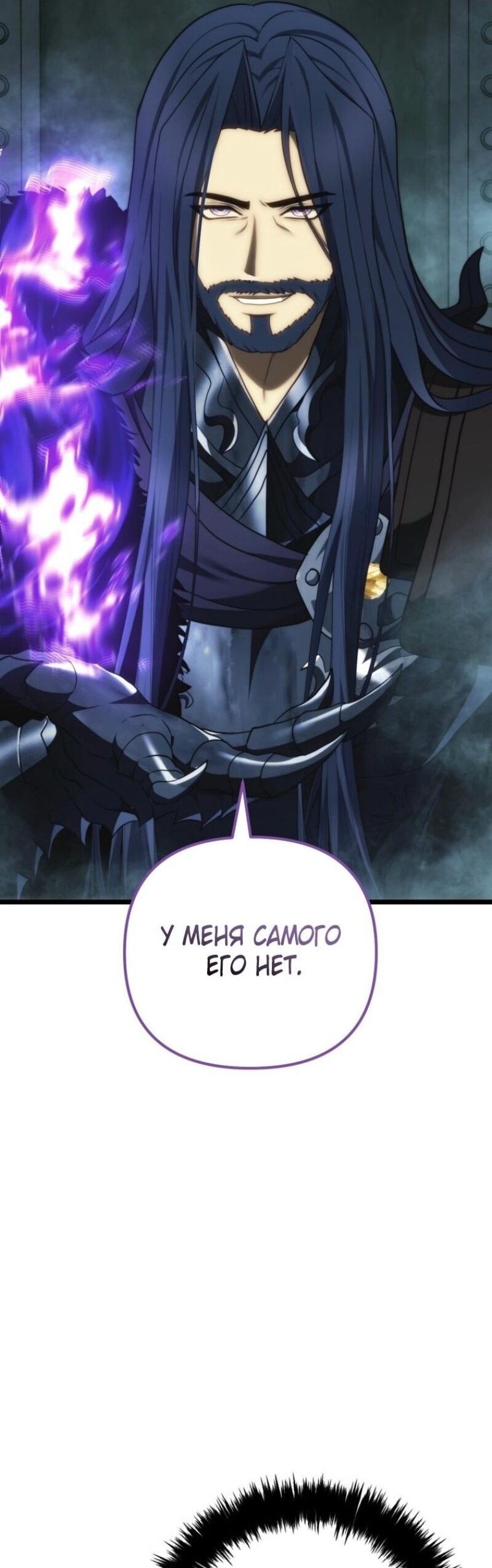Read Ранкер который живёт второй р RU Manga Online