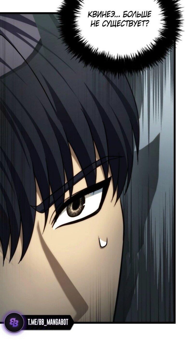 Read Ранкер который живёт второй р RU Manga Online